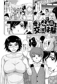 [Tsukino Jyogi] Tsuyairo Jouwa