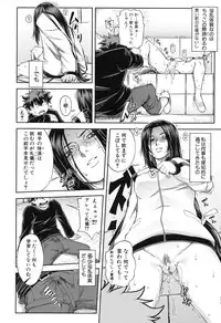 [Ikumo Taisuke] Majimeni Yarimasu (Seitokaichou)