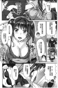 Onedari Pussies | 主動求愛的性慾小貓