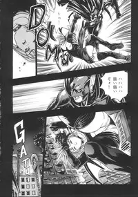(C57) [2CV.SS (Asagi Yoshimitsu, Ben)] Katura Lady - eye's with psycho 2nd edition (Shadow Lady, I''s))