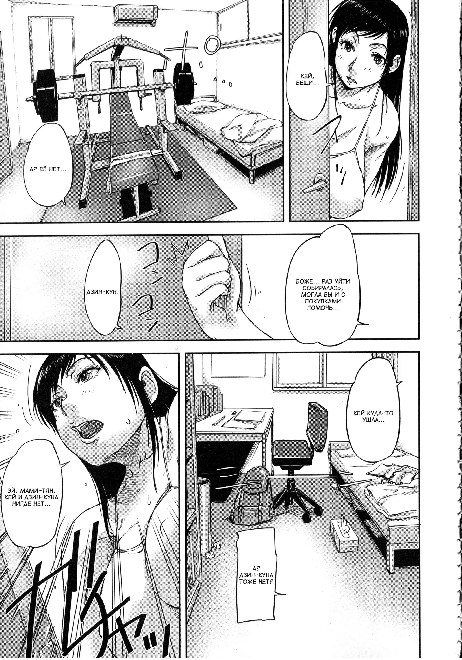 Watashi, Shishunki Chinpo ga Suki nan desu! Ch. 5-7