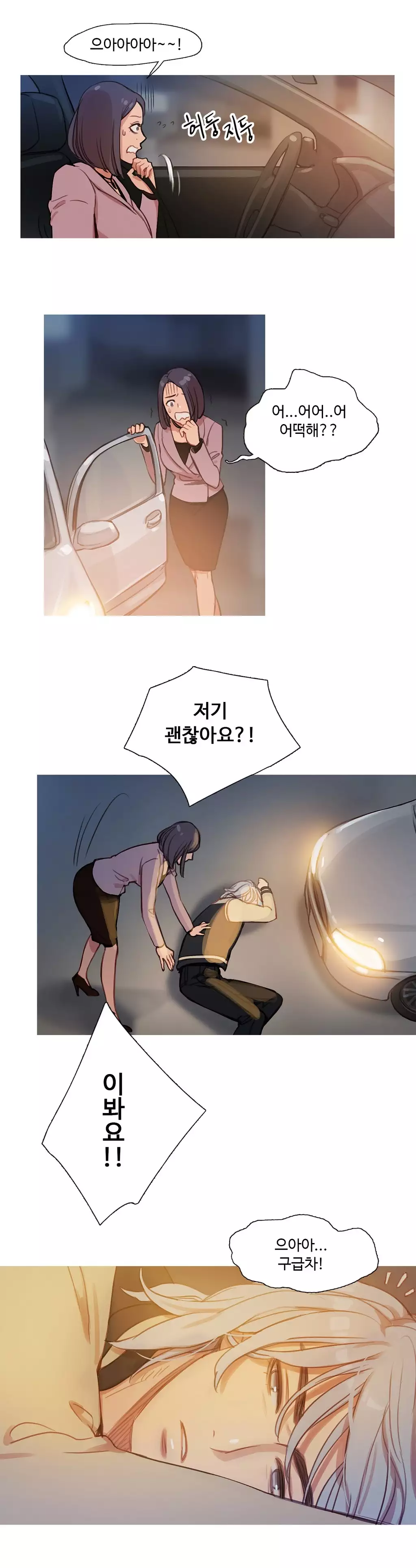 Scandal of the Witch Ch.0-34