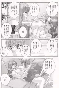 [Tohru Nishimaki] Scarlet Desire