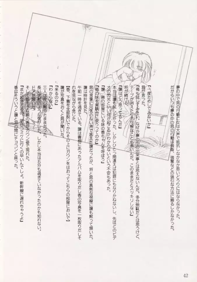 Geiwamiwosukuu!! ORIGINAL