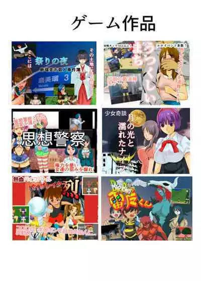 Mahoroba Danchi 06