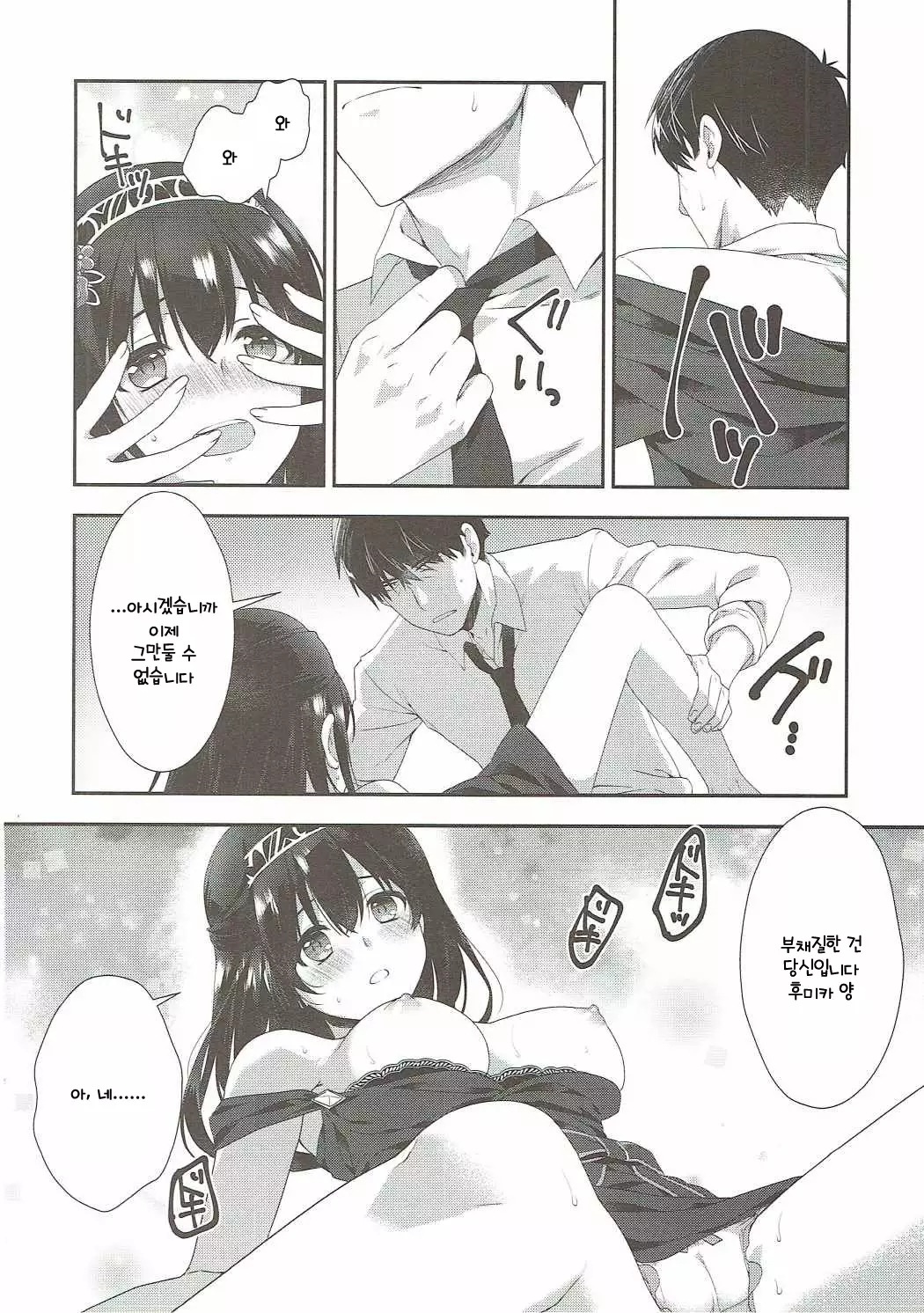 Sayonara Extra Virgin