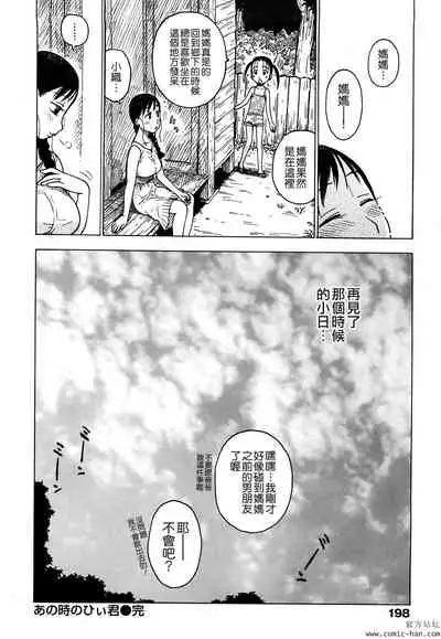 Tsuya Mama