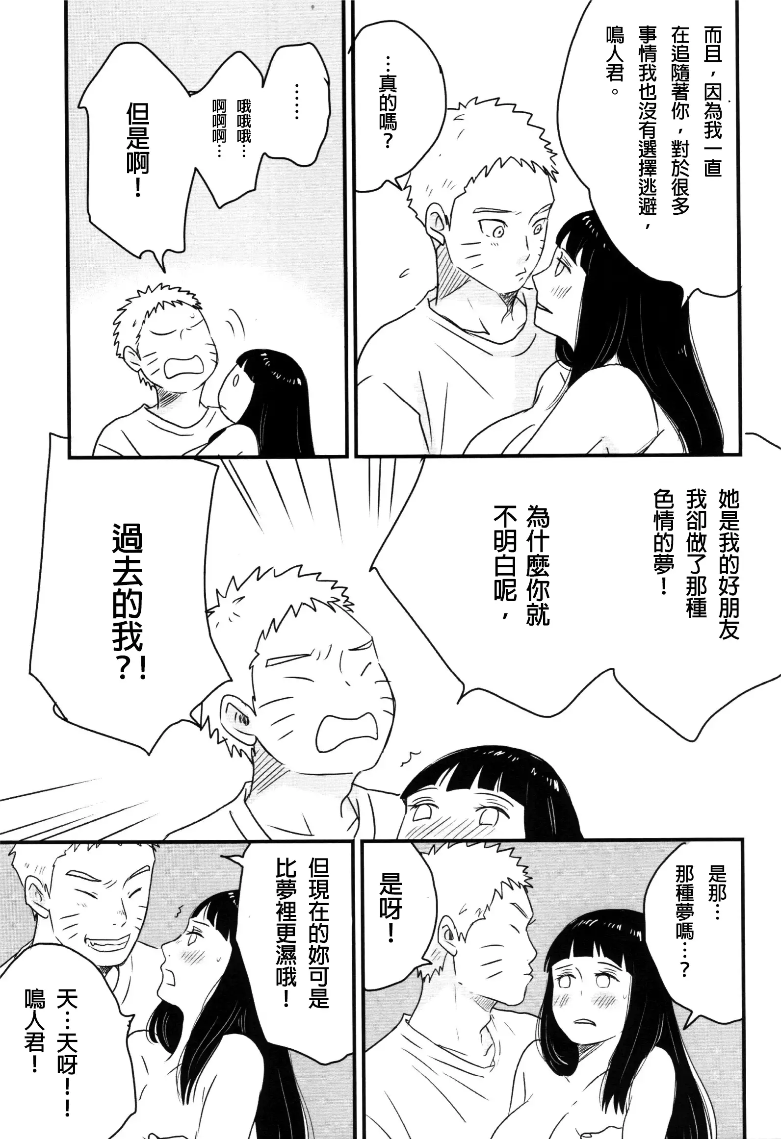 A Sweet Nightmare