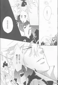 [MILK PRICE (Azuma Seiya)] liberator (Alice in the Country of Hearts)