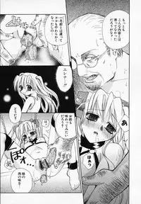 [Ohwata Izumi] Mix With