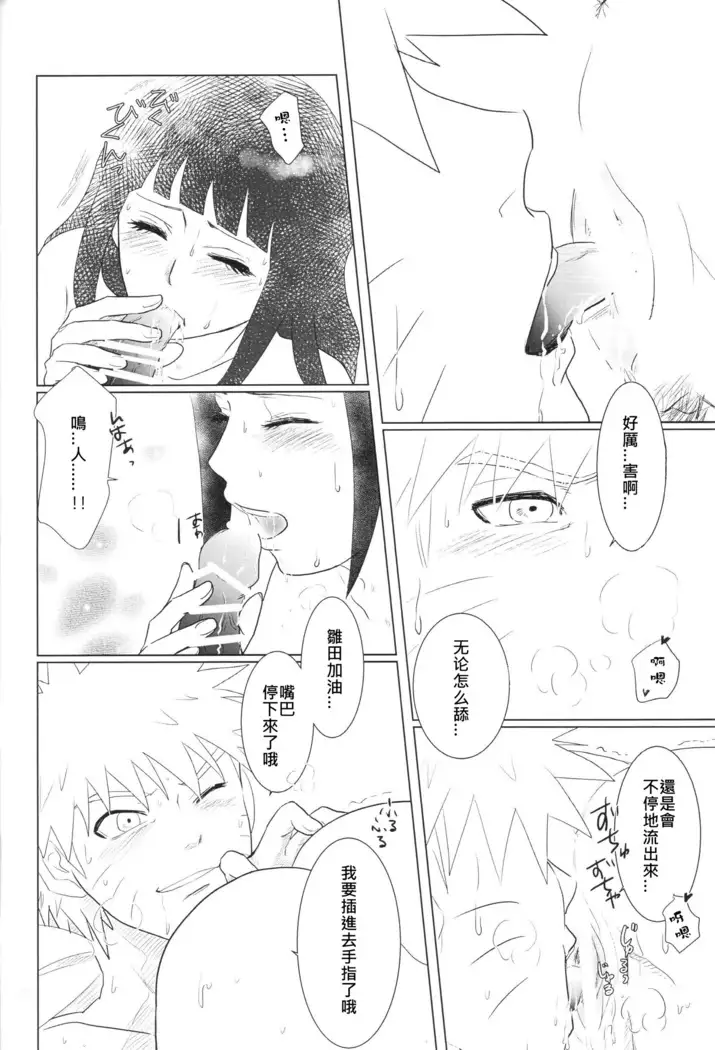Kanata no omoi wa ryoute ni tokeru