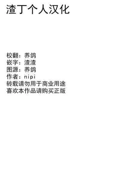 お前以外、どうでもいい