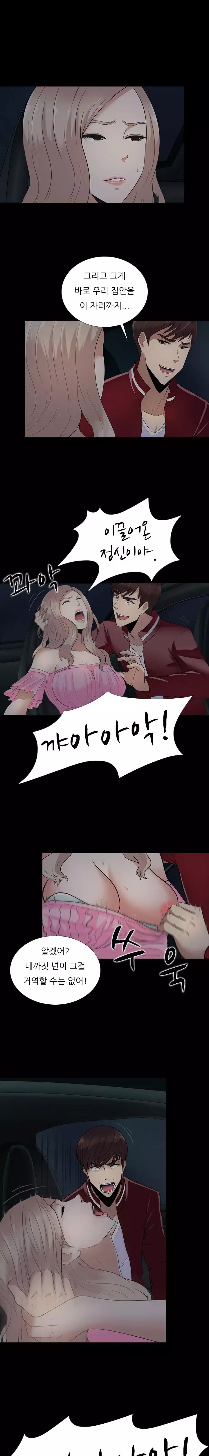 Dark Game Ch.0-18