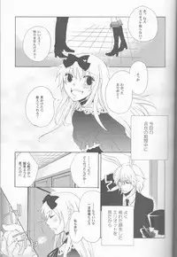 [MILK PRICE (Azuma Seiya)] liberator (Alice in the Country of Hearts)