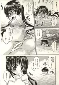 [Shinonome Ryu] Tabegoro Onee-san
