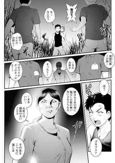 Genkai New Town wa Mitsu no Aji Ch. 1-9