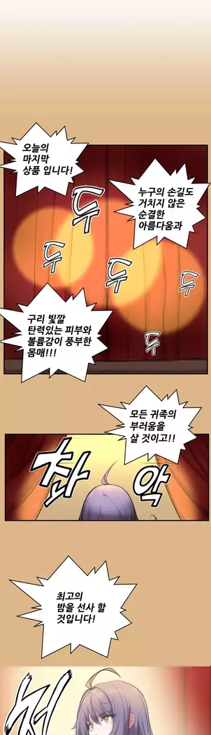 Aharoo Ch.0-33