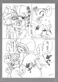 (C62) [Houkago Paradise (Sasorigatame)] Tin Tin Town! (Digimon Frontier)