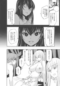 [Morishige] Haramase Maido Tai