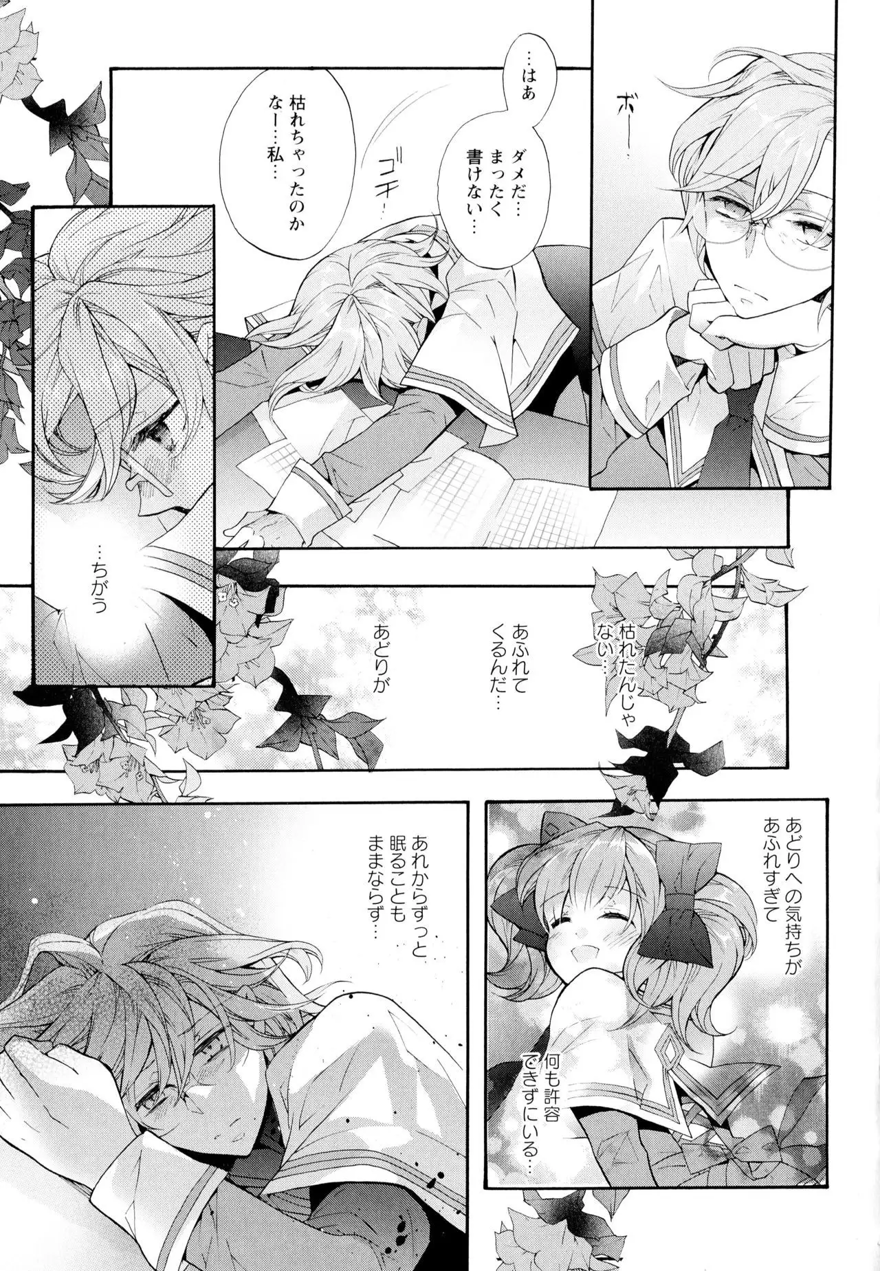 Aya Yuri Vol. 4