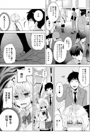 [Shiina] Noraneko Shoujo to no Kurashikata Ch. 1-17