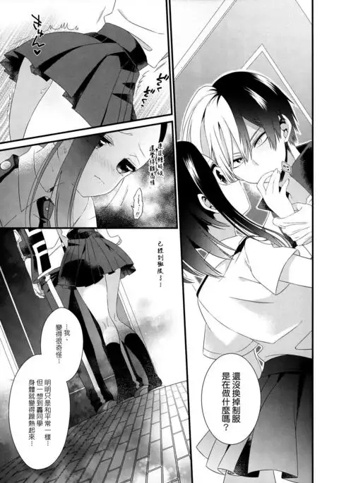Two secrets 漢化