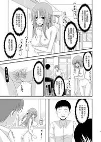 [valssu (Charu)] Roshutsu Shoujo Yuugi Ni Kan [Chinese] [流星汉化] [Digital]