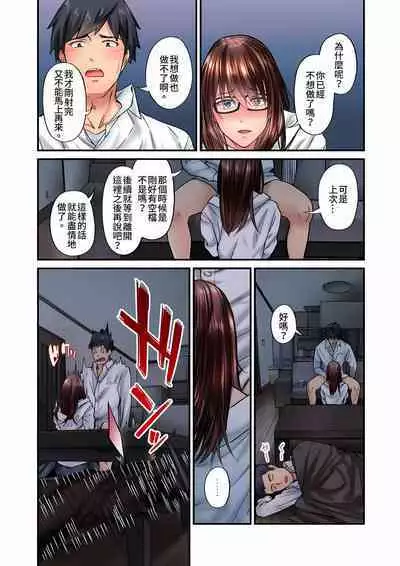 Jimiko wa Igai ni Erokatta Ch. 1-22