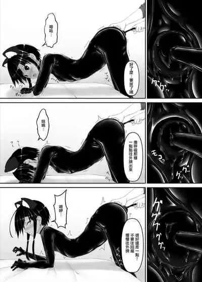 Kuroneko Choco Ice 7