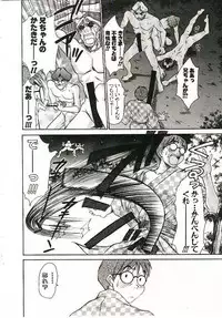 [Sano Takayoshi] Boku no Joshiryou Nikki