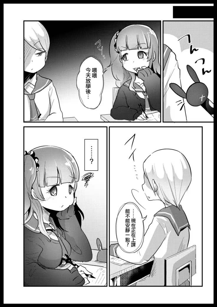 VR Ijime