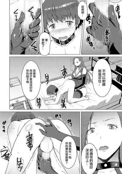 [Bakunyu Fullnerson (Kokuryuugan)] Tsugunai ~Kanzenban~丨贖罪～完全版～ [Chinese] [沒有漢化] [Digital]