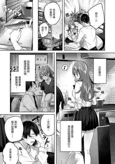 [kakao] Shiko Splash | 揮灑熱浪♥️ [Chinese] [Digital]