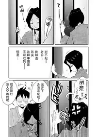 [Haitoku Sensei] Ano! Okaa-san no Shousai ~Onsen Ryokou Hen~ [Chinese] [心疼爸爸桑个人汉化]