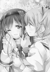 (C91) [Momo9 (Shiratama)] Gyutto Soushuuhen +3 (Puella Magi Madoka Magica)