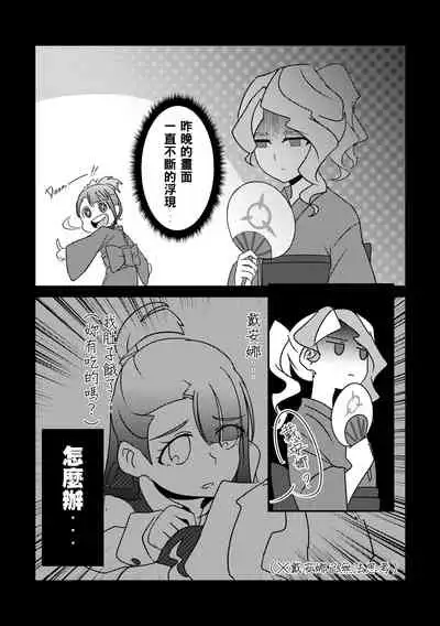 Matsuri
