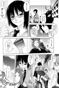 [Tomotsuka Haruomi] Tsurimesu