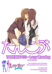 Hanarezurai Asa | 慵懶的黎明