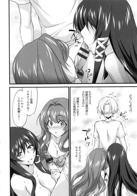 Oneechan Paradise
