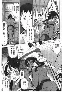 [Rokkaku Yasosuke] Sex no Shikumi! [Chinese] [風與黑暗掃圖]
