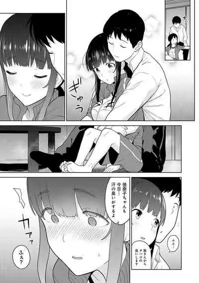 Erohon o Sutetara Konoko ga Tsurechatta!? Ch. 1-18
