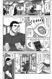 GG - Issue 08