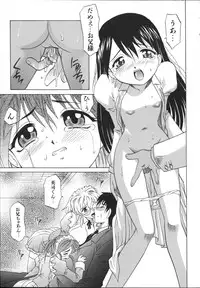 [Takaoka Motofumi] Mayu Material 2
