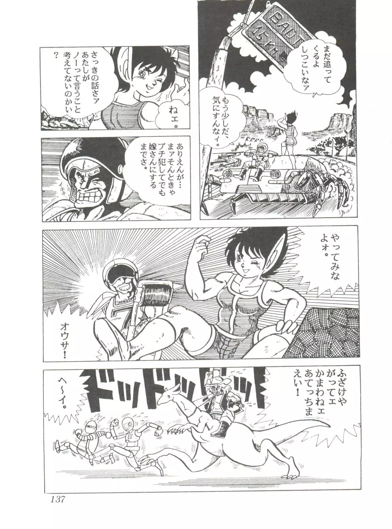 Comic Media Vol.2