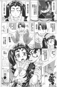 Hachimitsu Drop