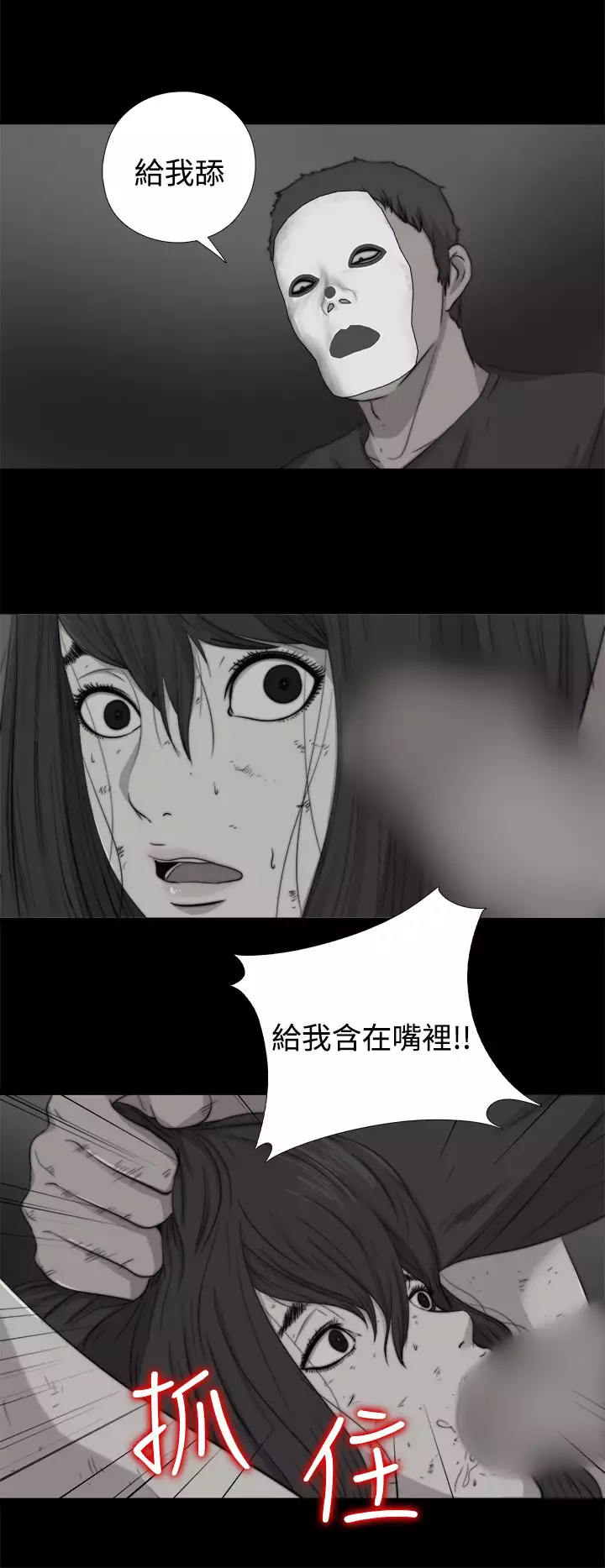 中文韩漫 傀儡玛莉 Ch.01-13