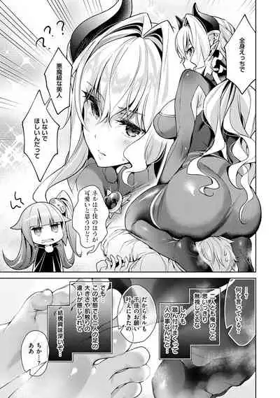 Yokubou Pandora 1