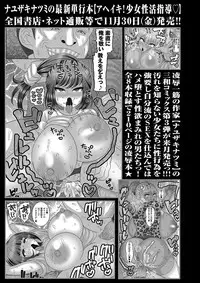 COMIC Masyo 2018-12
