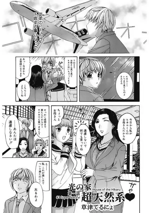 Core Colle Vol. 1 Hitozuma Hen Part1