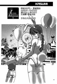 (C56) [UA Daisakusen (Harada Shoutarou)] Ruridou Gahou 9 (Dead Or Alive)